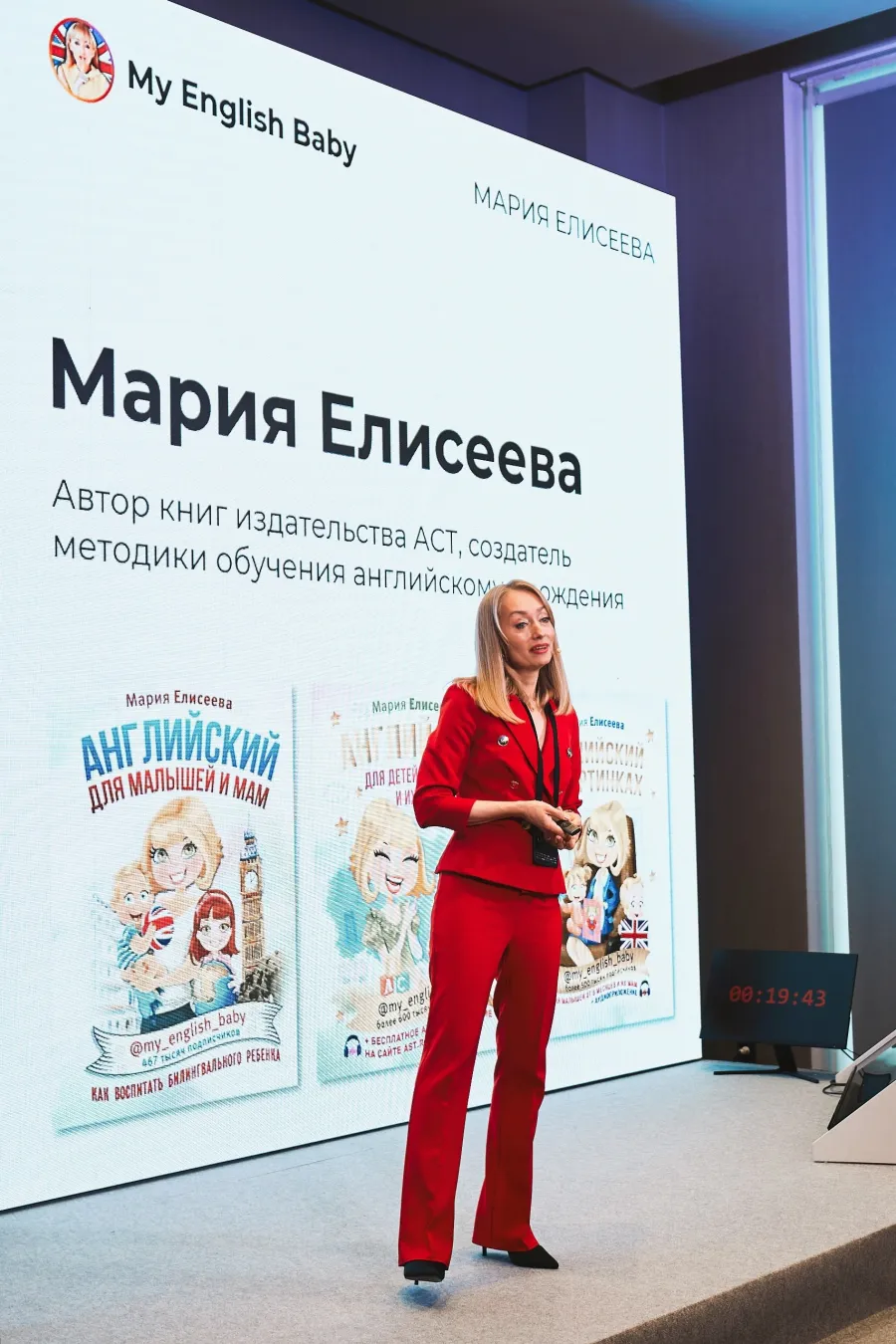 Мария Елисеева - основатель My English Baby